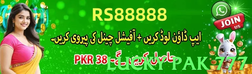 lucky pak 777 Pakistan - 3